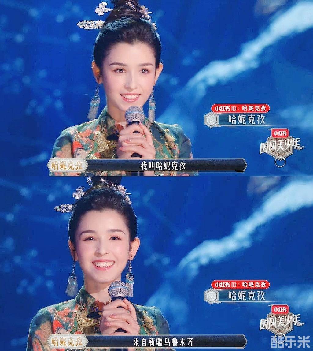 哈妮克孜