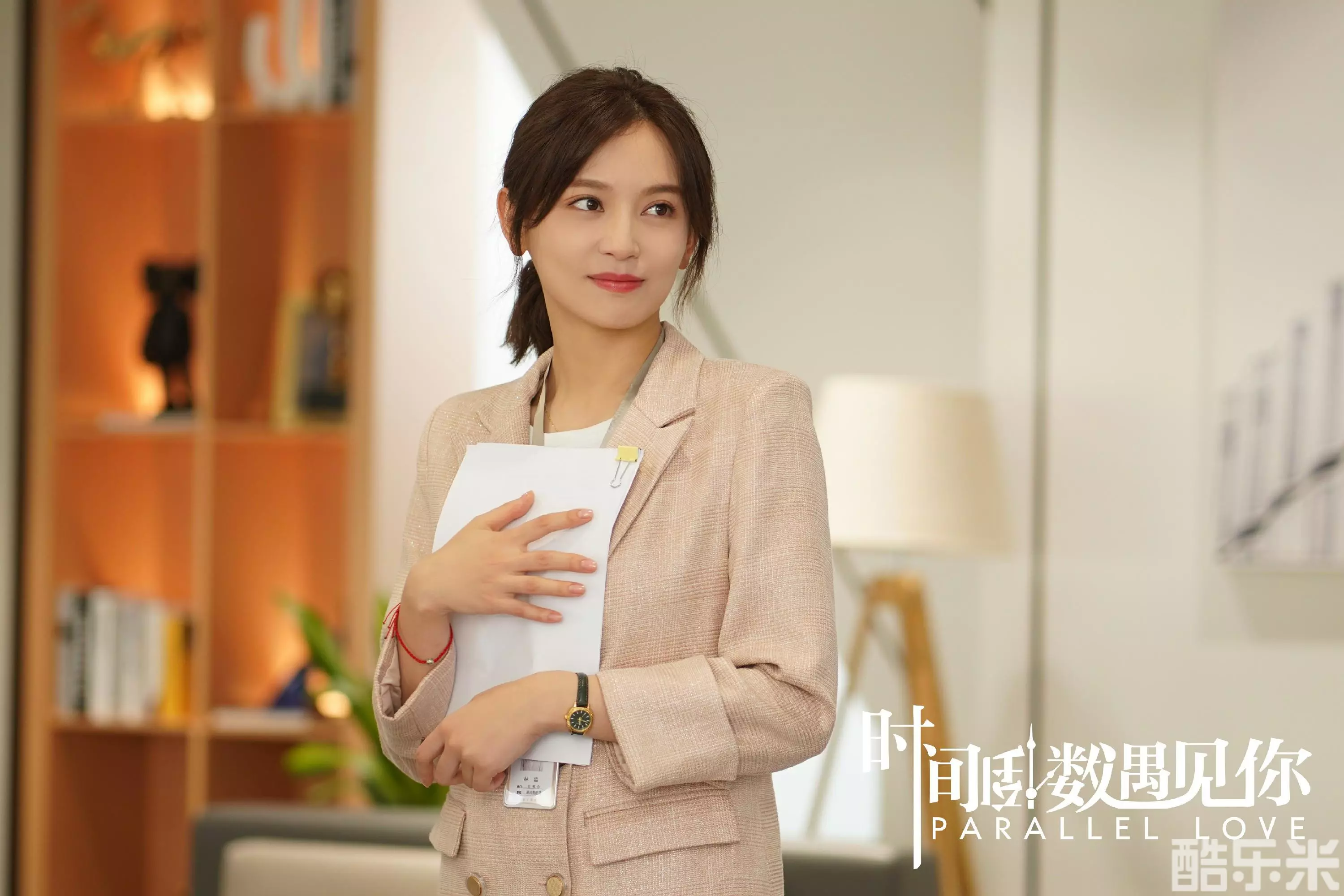 时间倒数遇见你