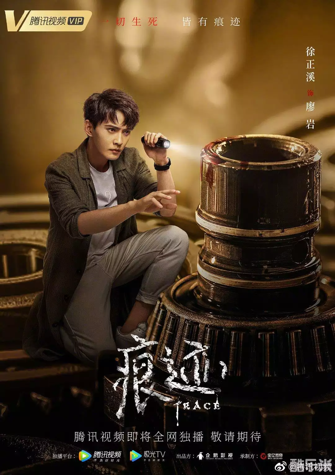 痕迹
