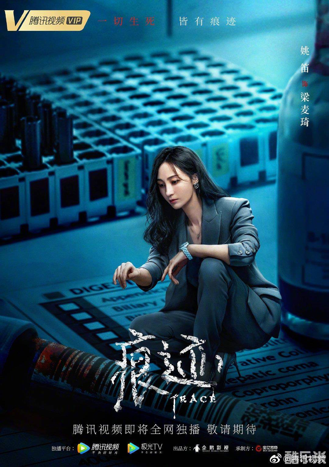 痕迹