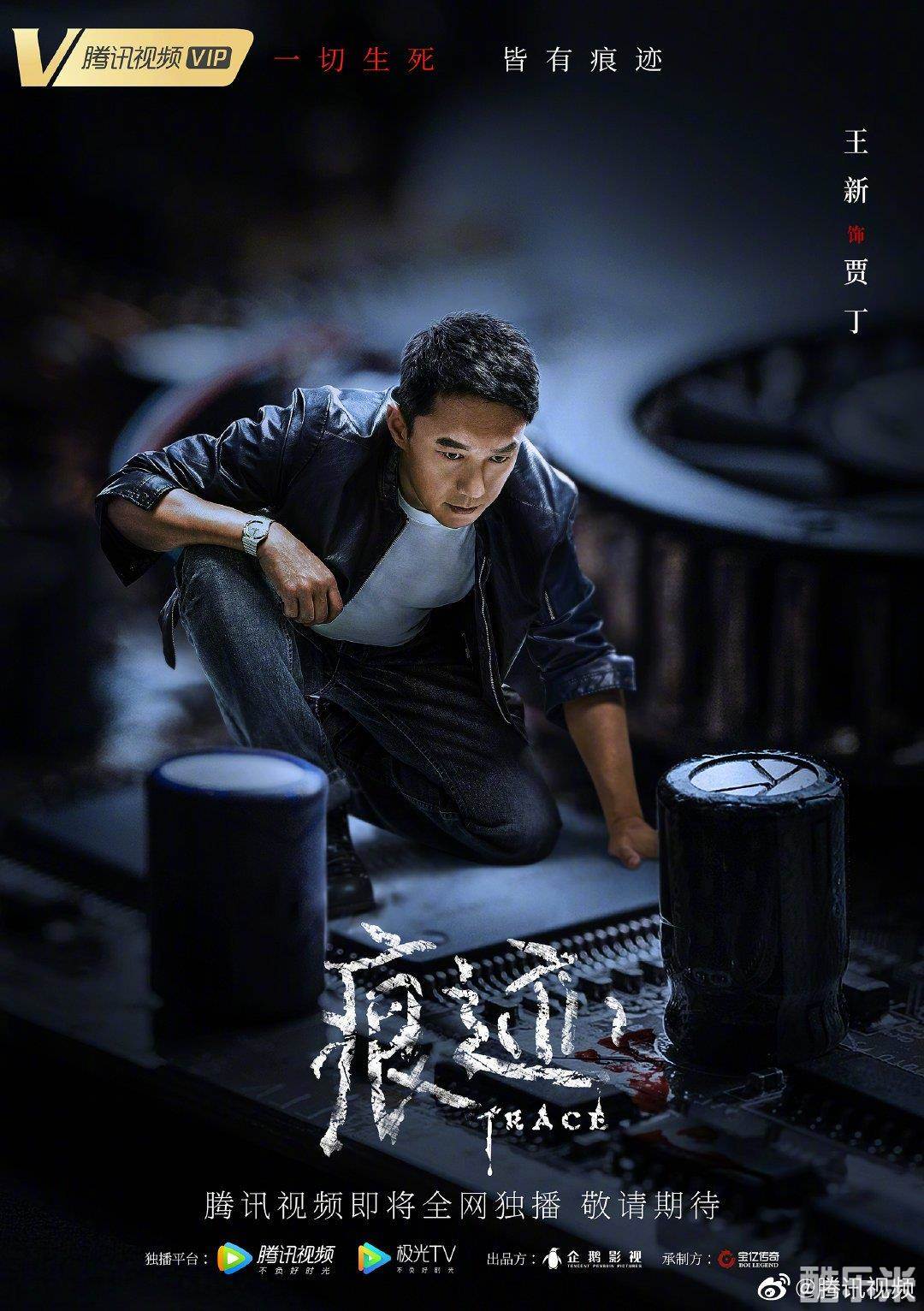 痕迹