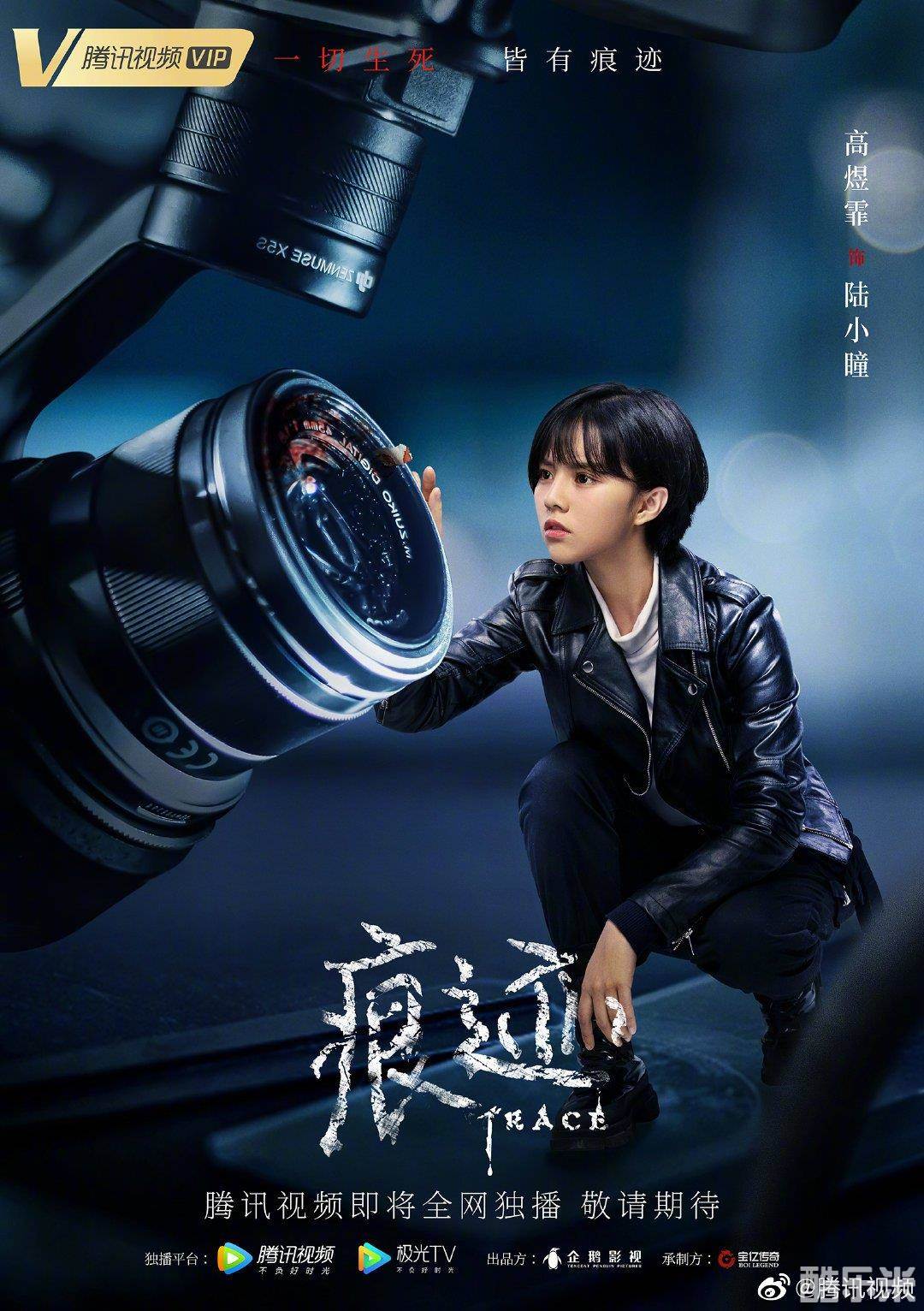 痕迹