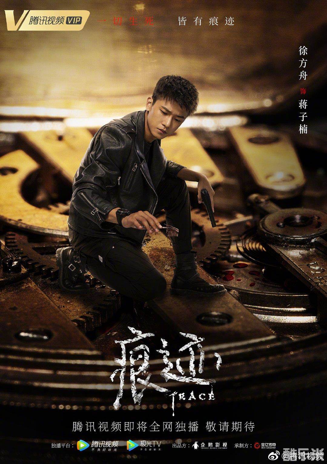痕迹