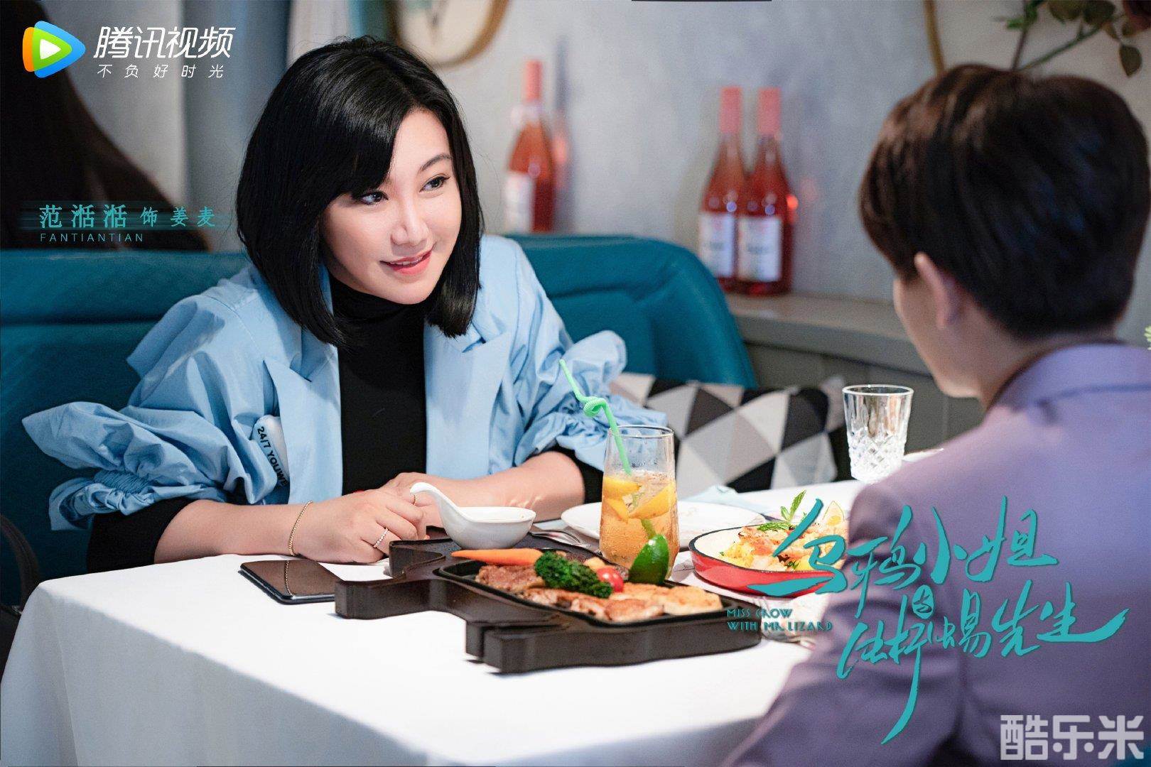 乌鸦小姐与蜥蜴先生