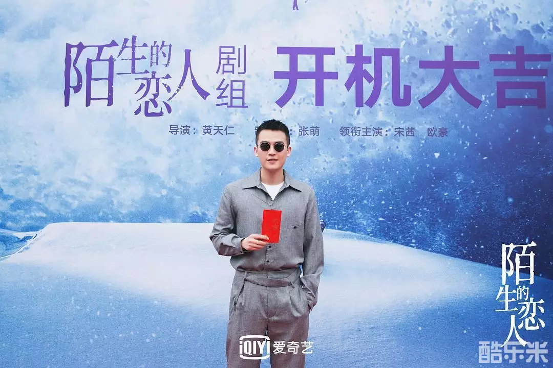 陌生的恋人