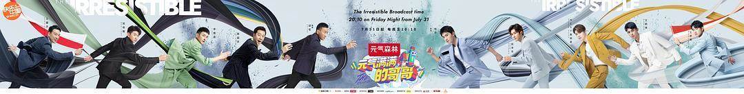 元气满满的哥哥