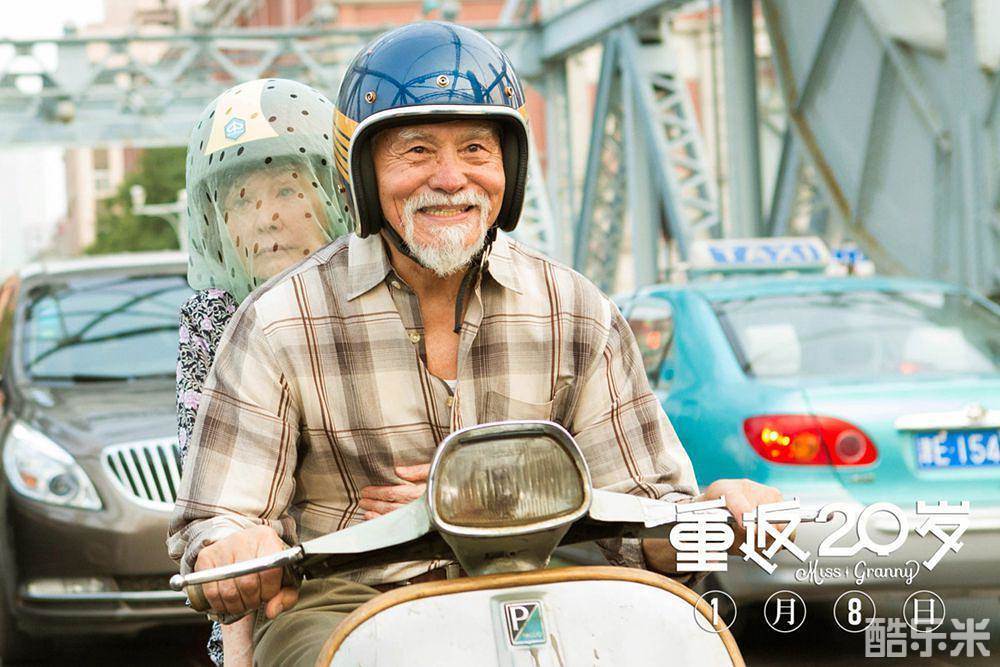 重返20岁