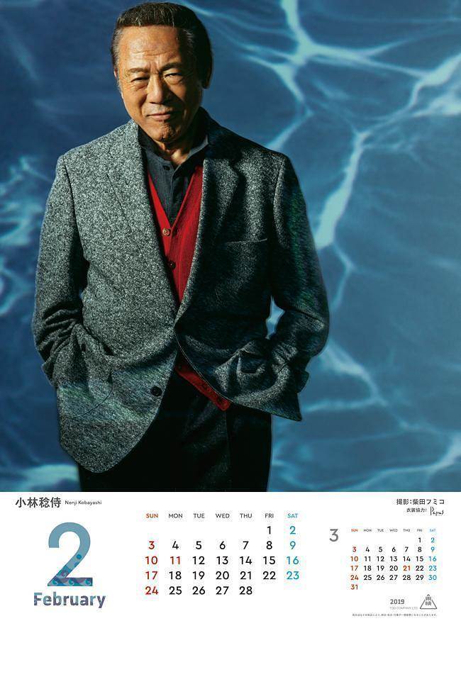 小林稔侍