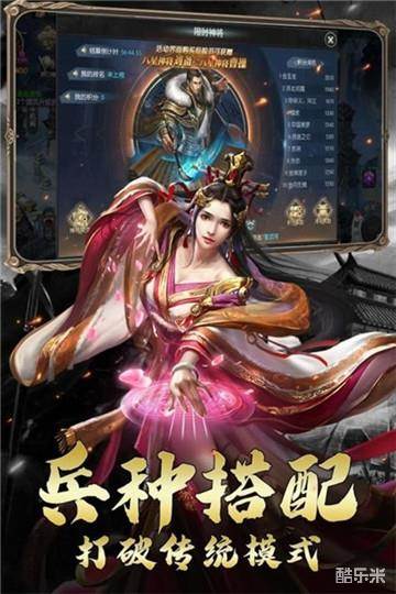 三国武将录