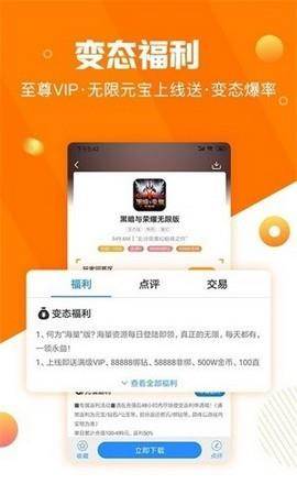 灵猫游戏app