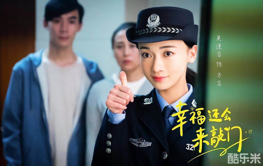 幸福还会来敲门