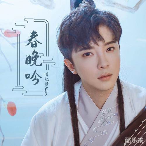 萧忆情