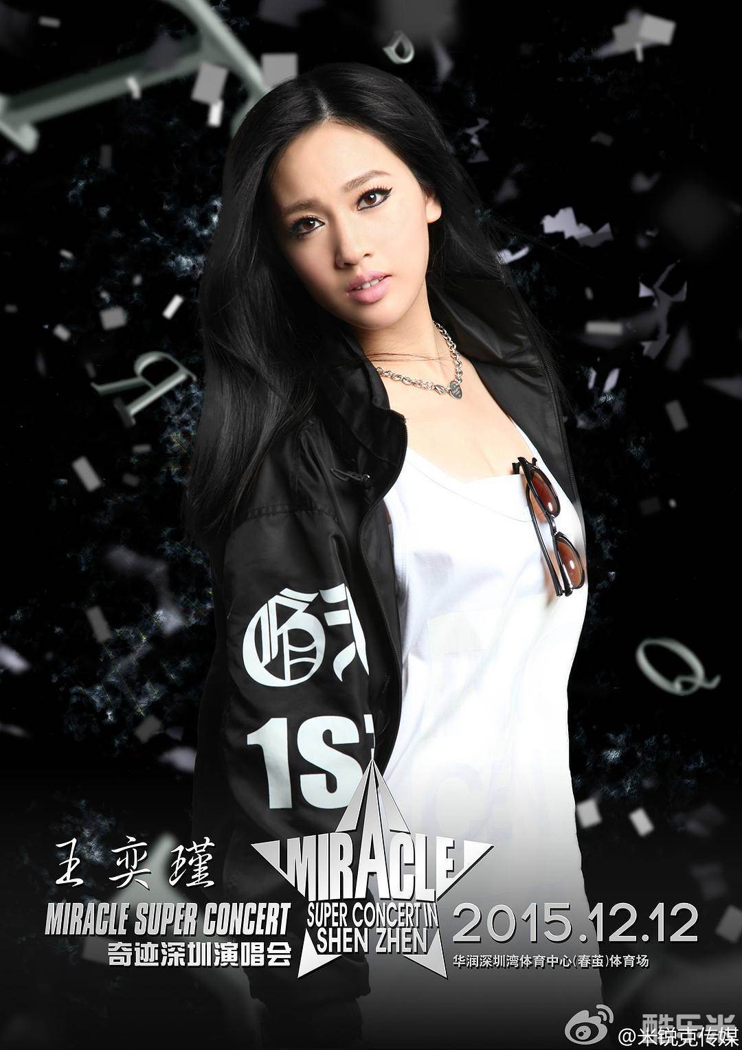王奕瑾