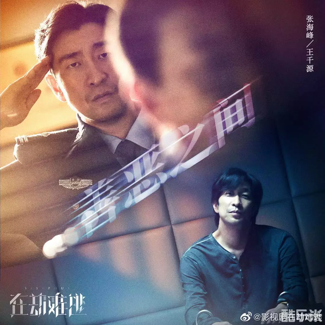 在劫难逃
