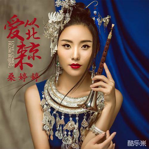 桑婷婷