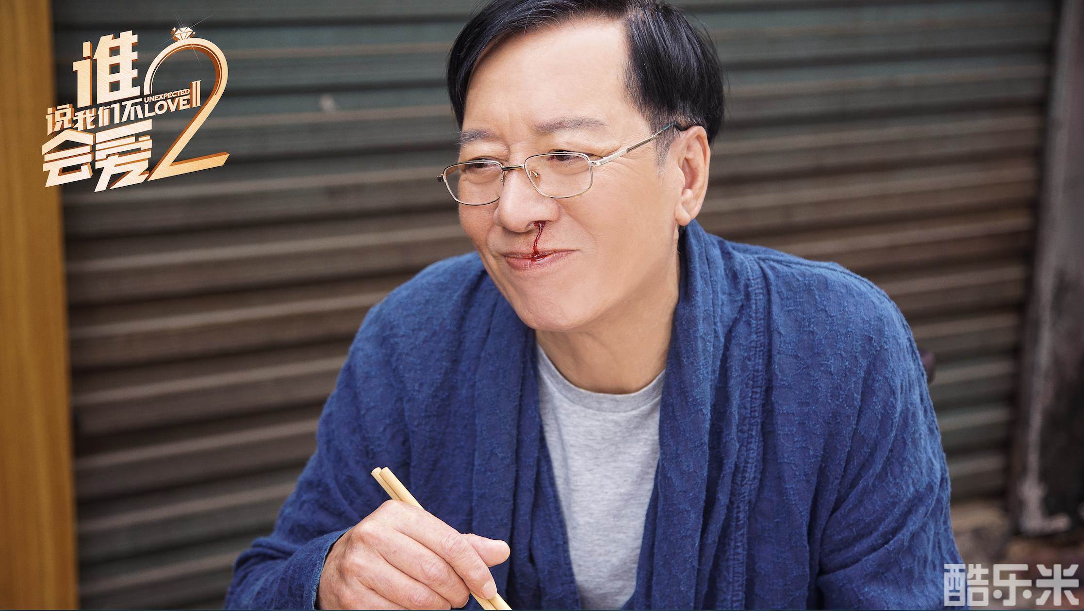 谁说我们不会爱2