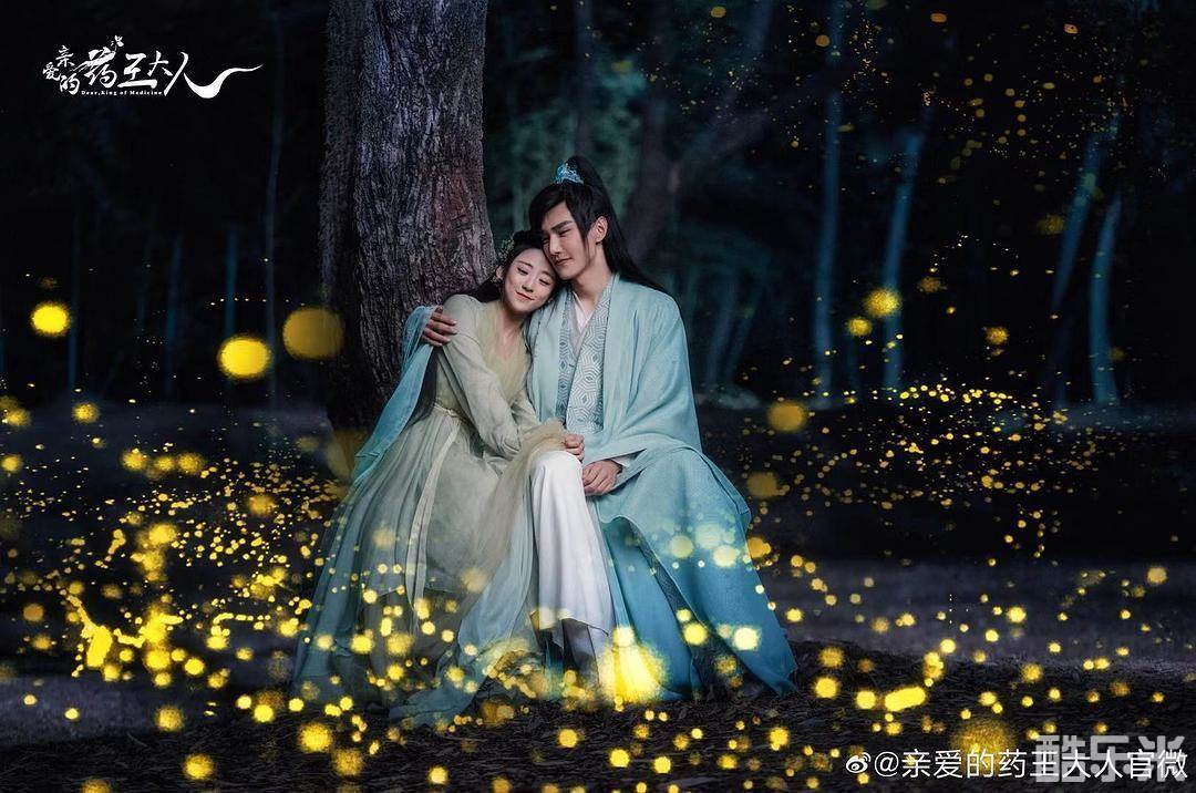 亲爱的药王大人