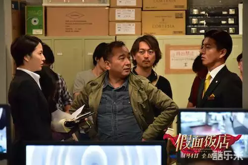 假面饭店