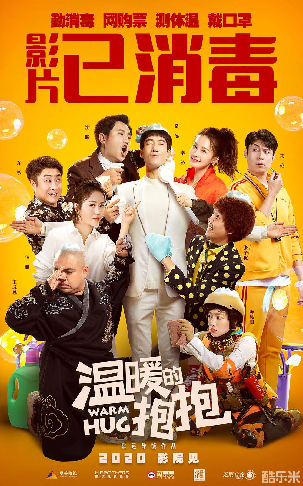 温暖的抱抱