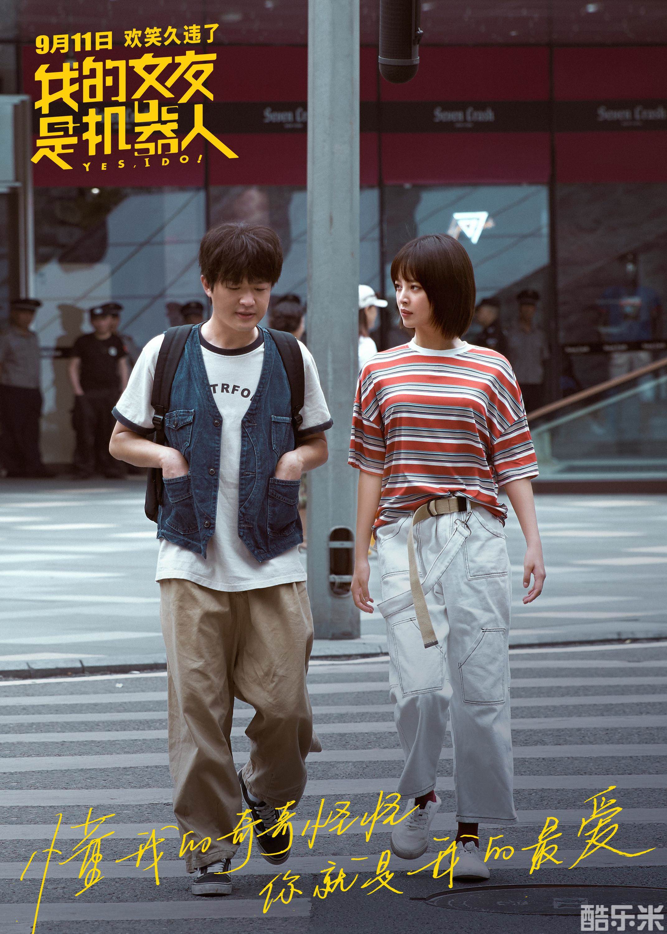 我的女友是机器人