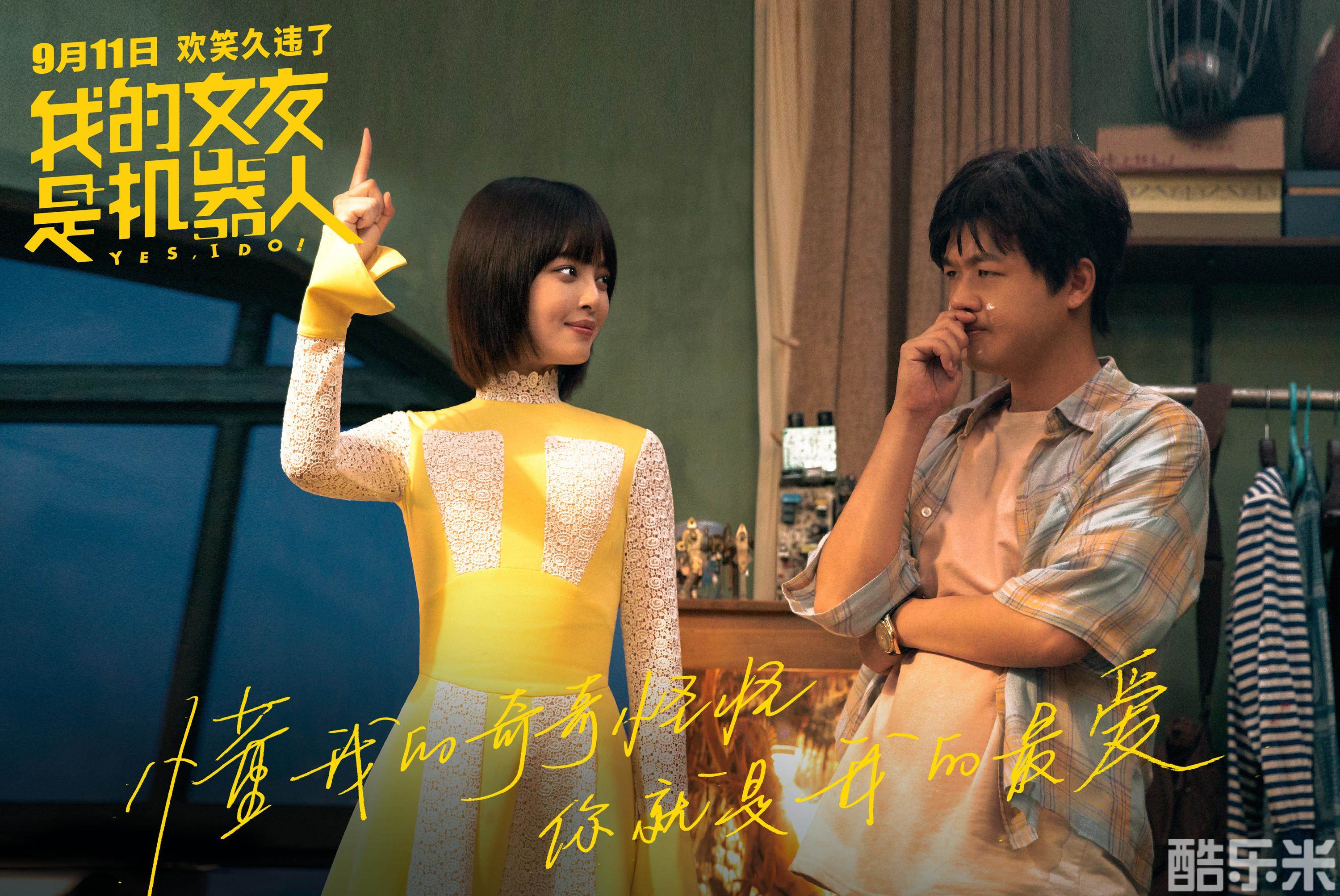 我的女友是机器人