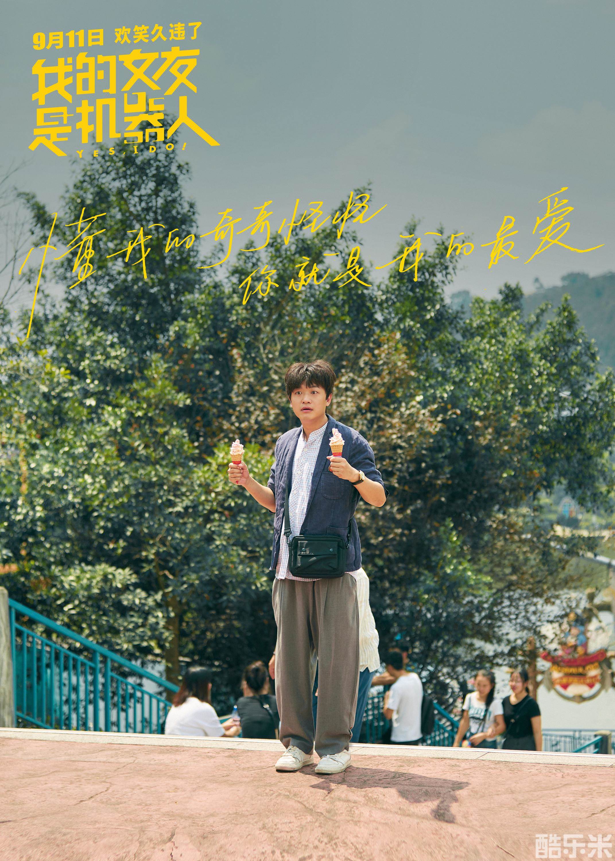 我的女友是机器人