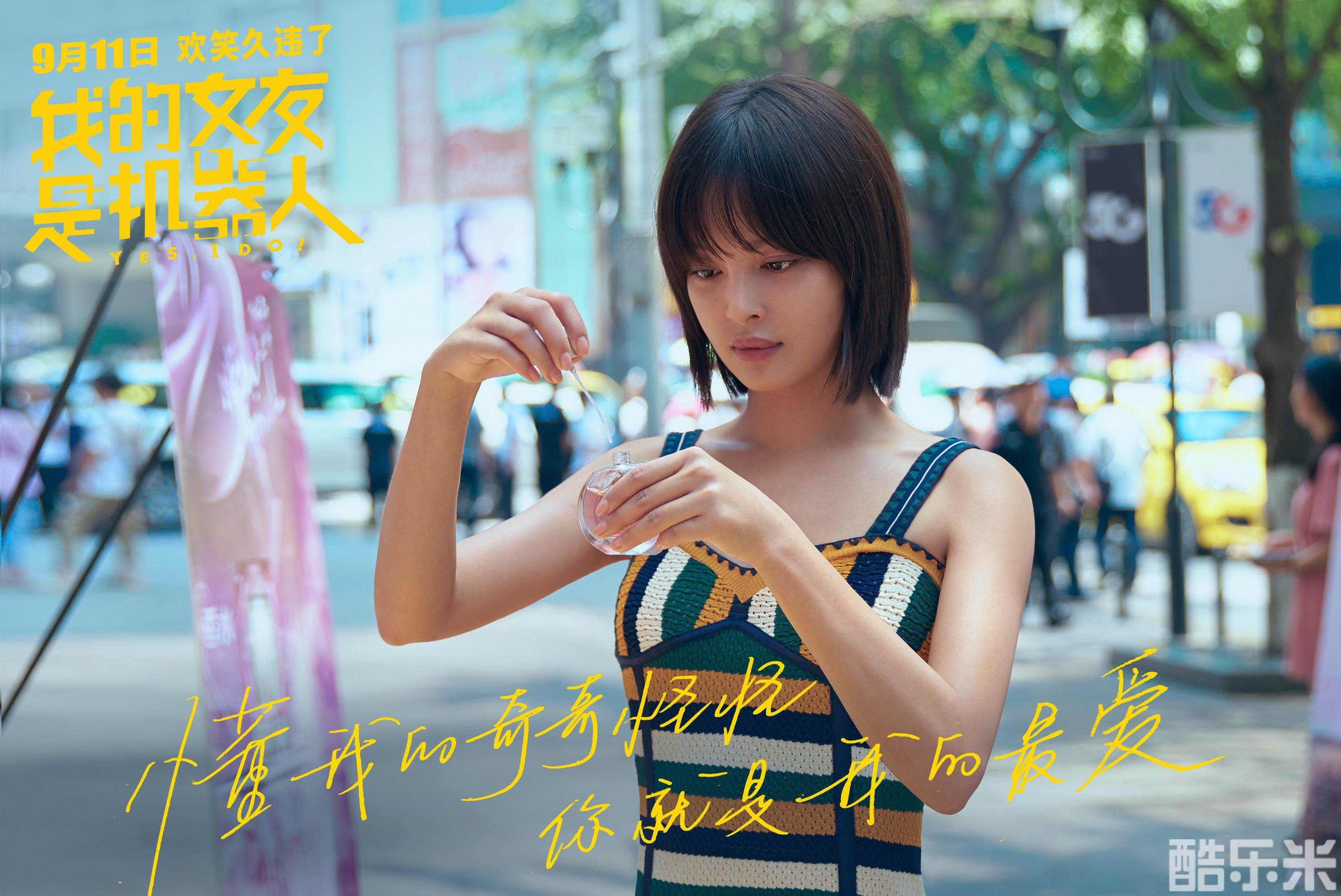 我的女友是机器人