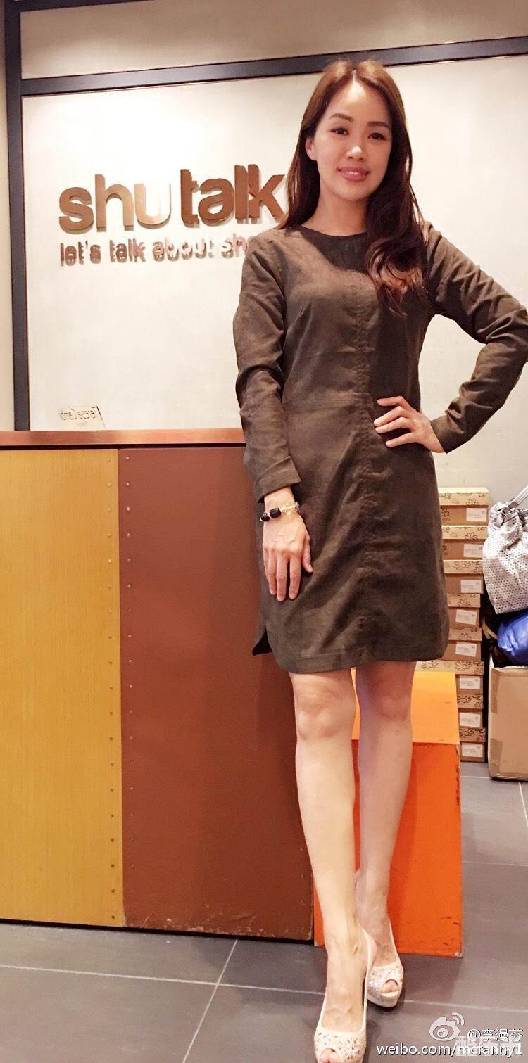 李漫芬