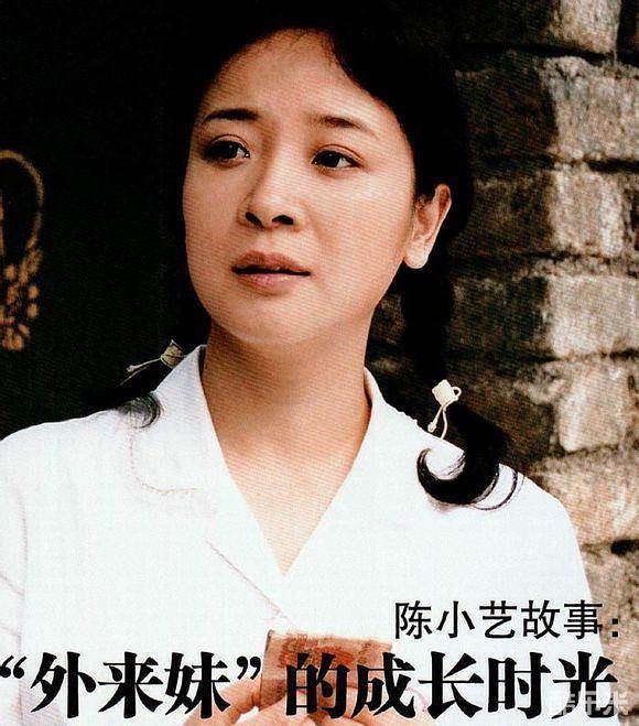 陈小艺