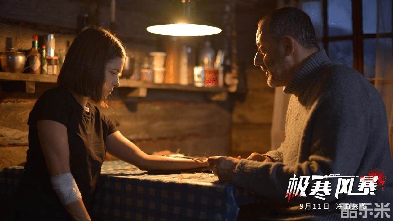 极寒风暴