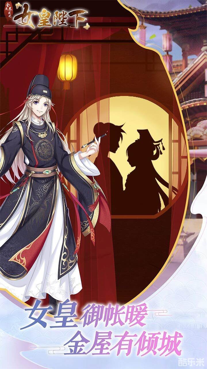 全民养成之女皇陛下