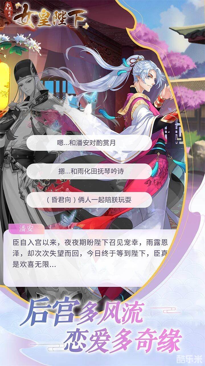 全民养成之女皇陛下