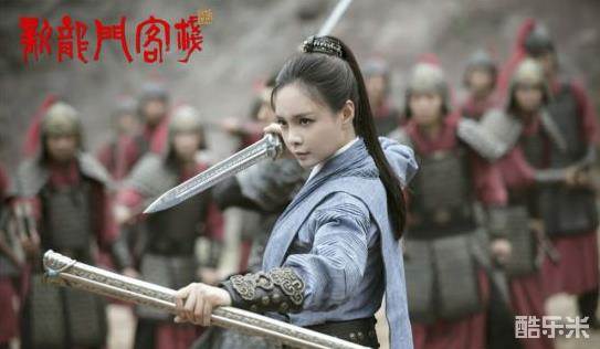新龙门客栈