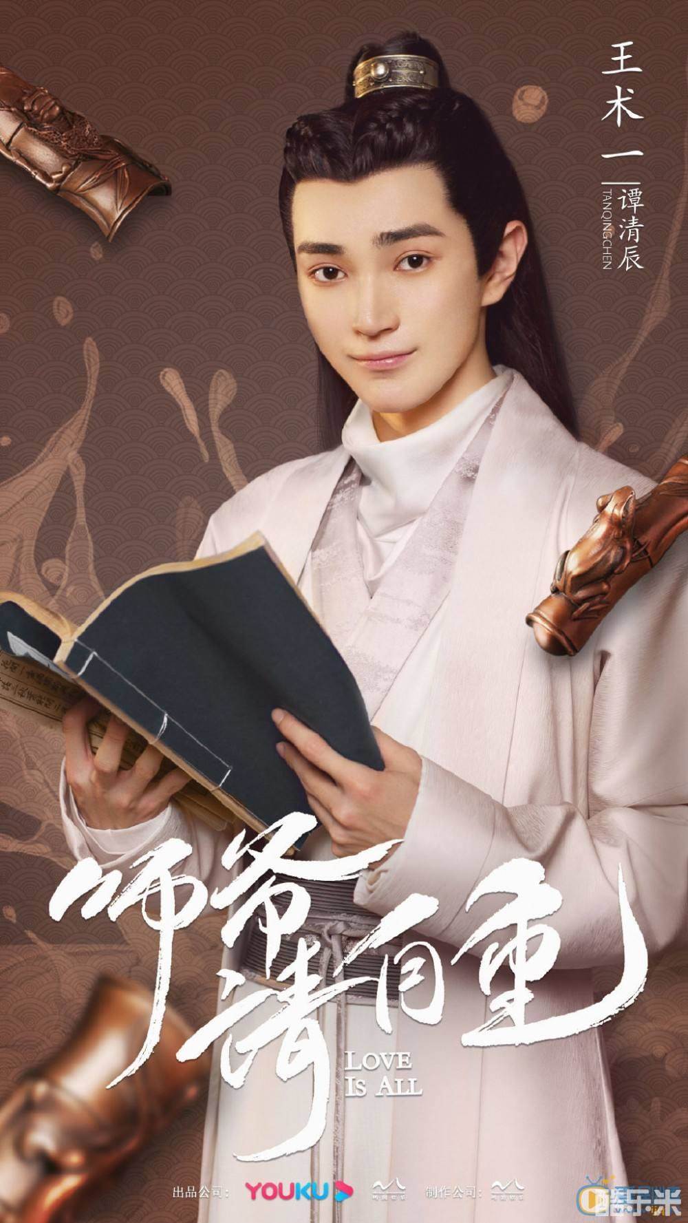 王术一