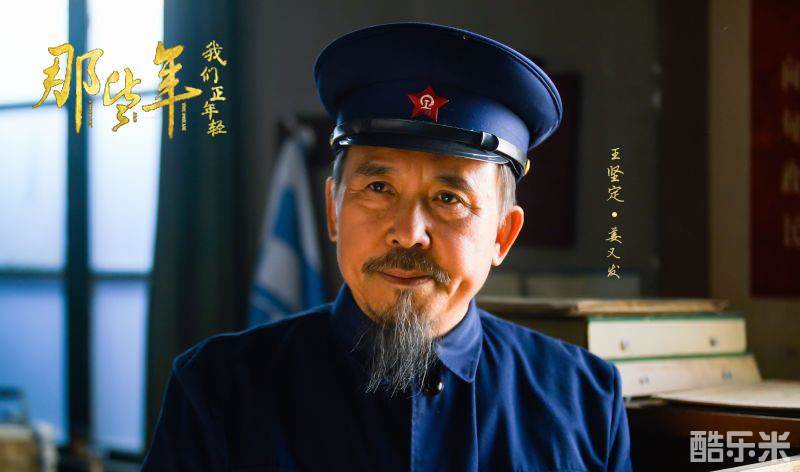 王坚定