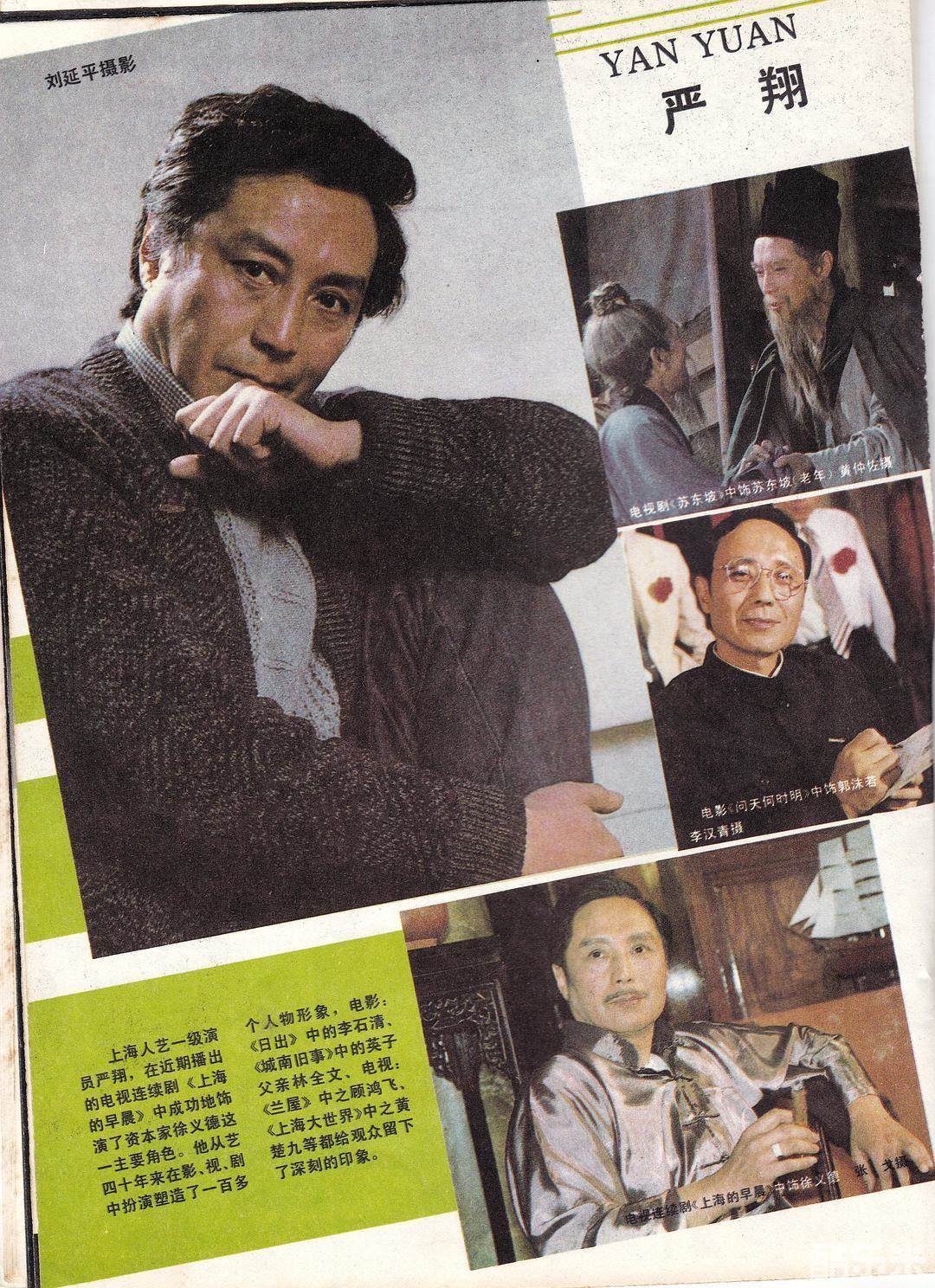 严翔