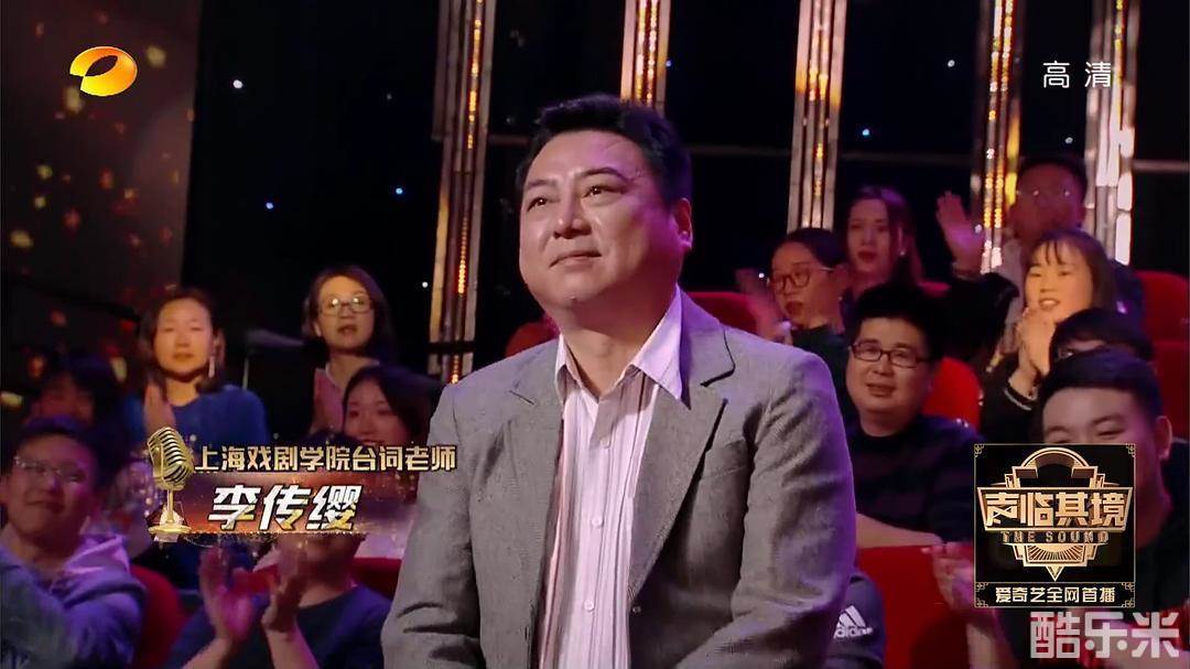 李传缨