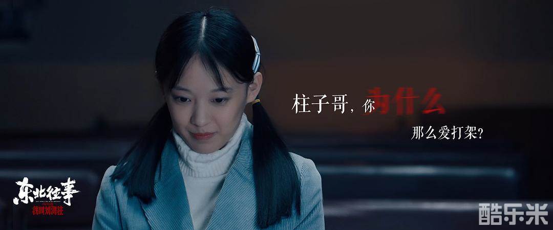 杨蕊嘉