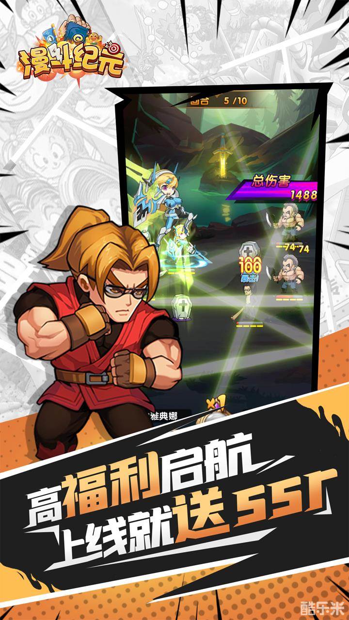 漫斗纪元(0.1折)