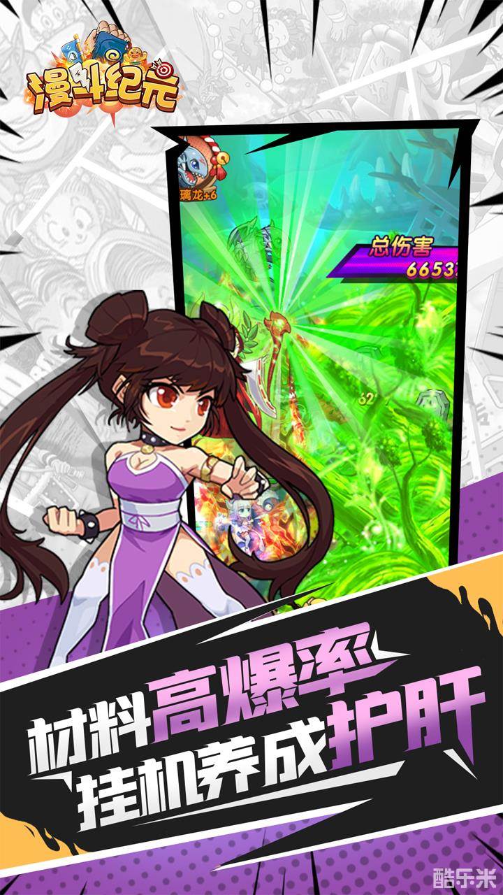 漫斗纪元(0.1折)