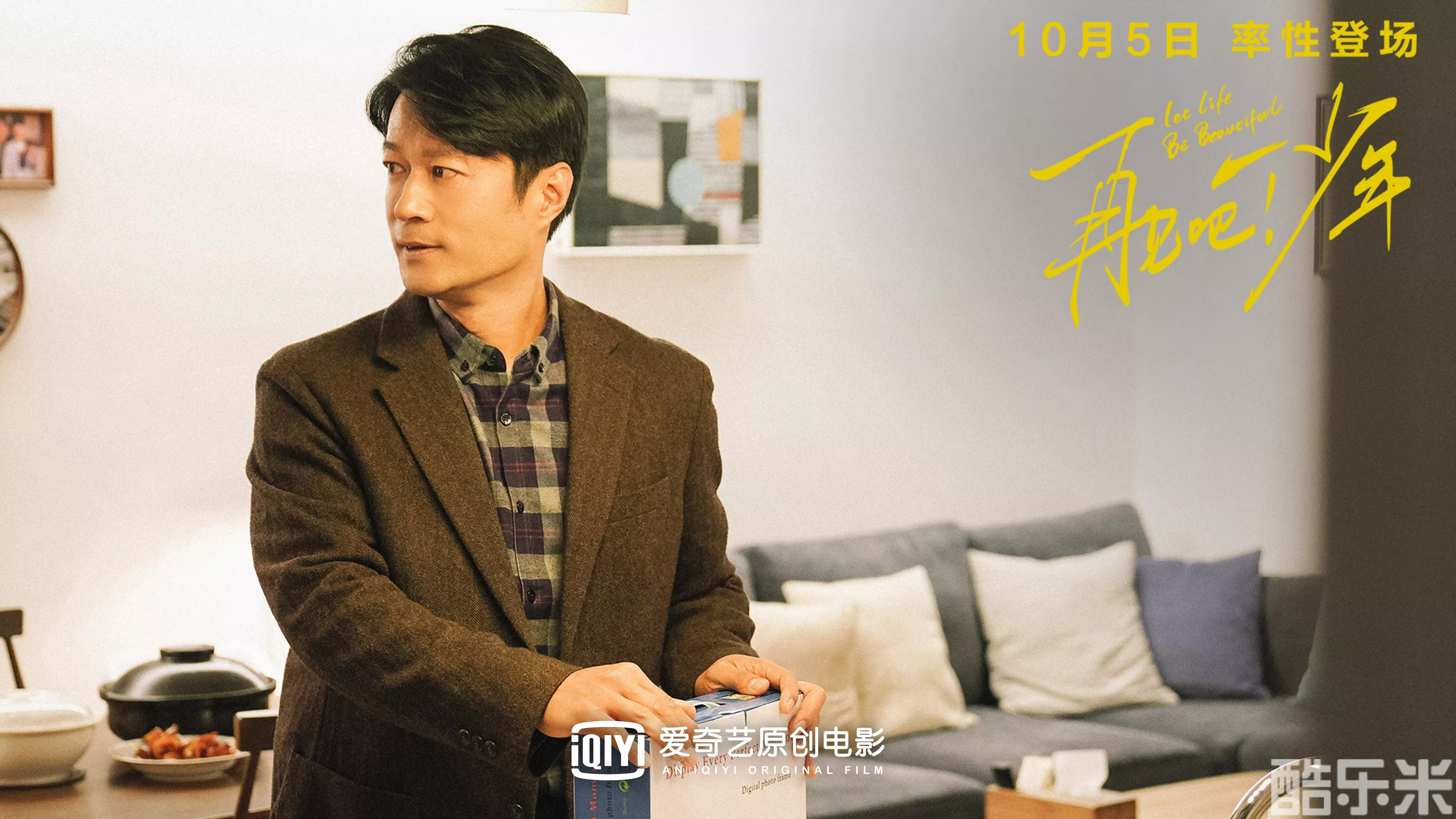 再见吧！少年