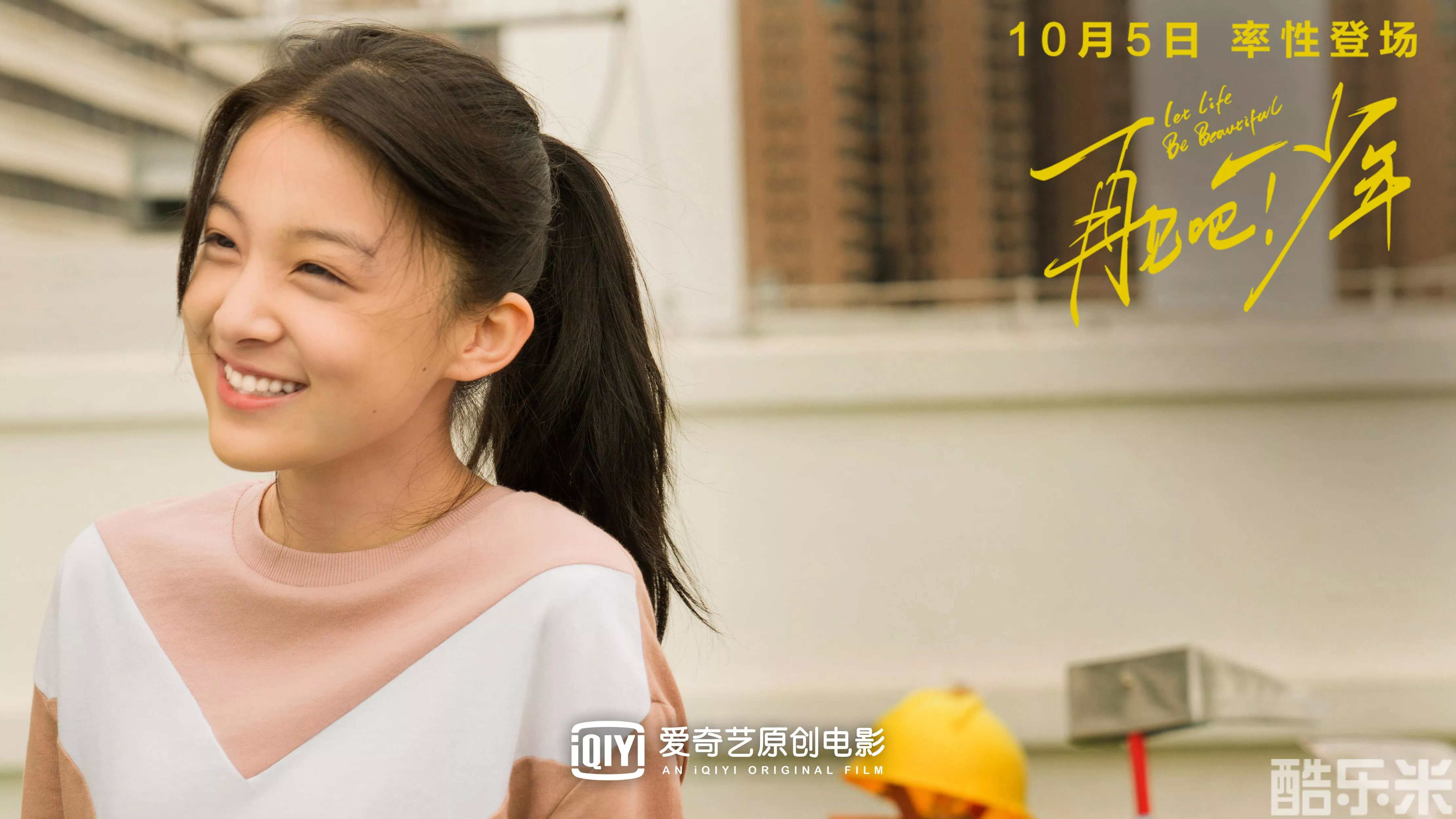 再见吧！少年