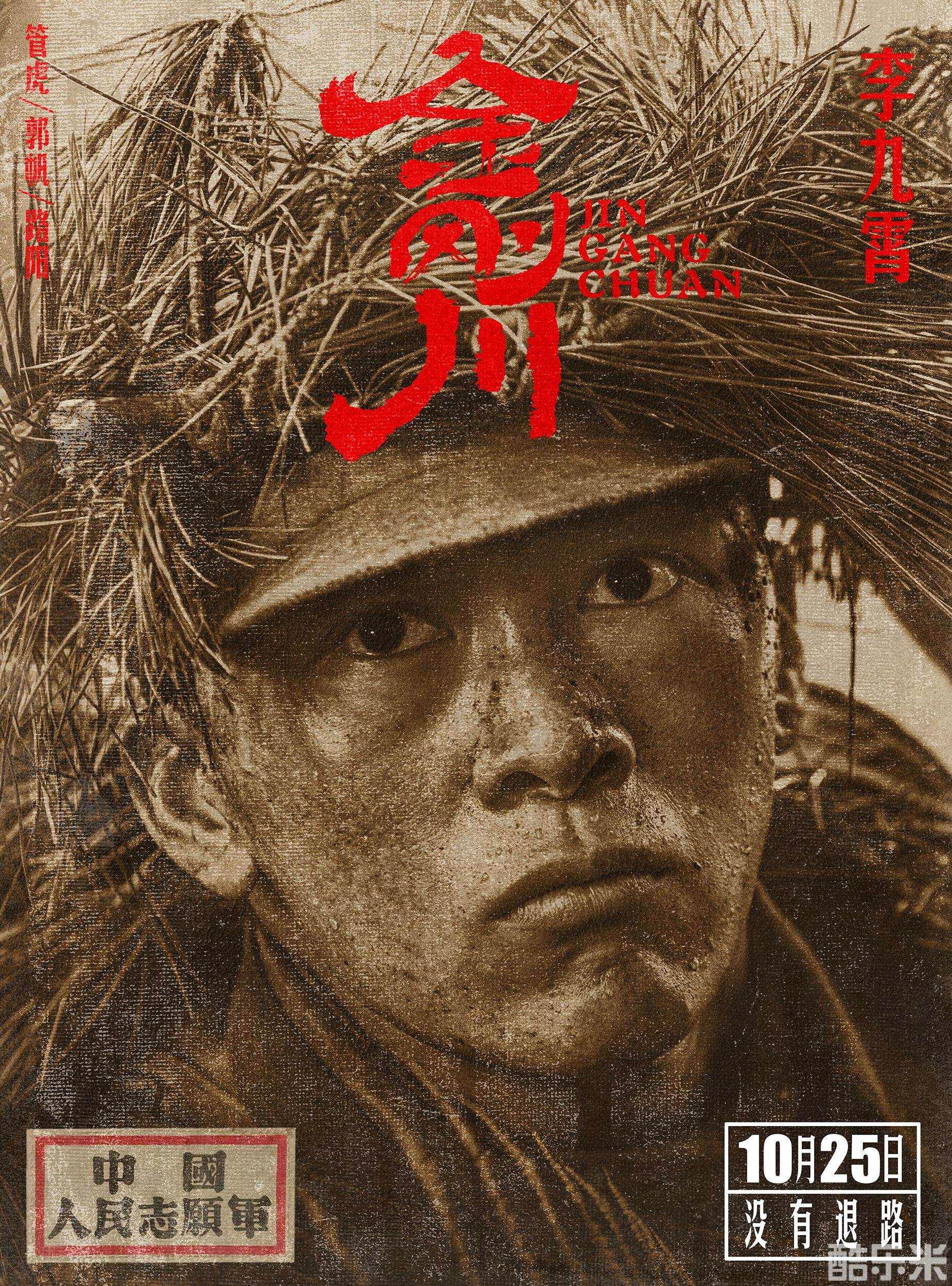 金刚川