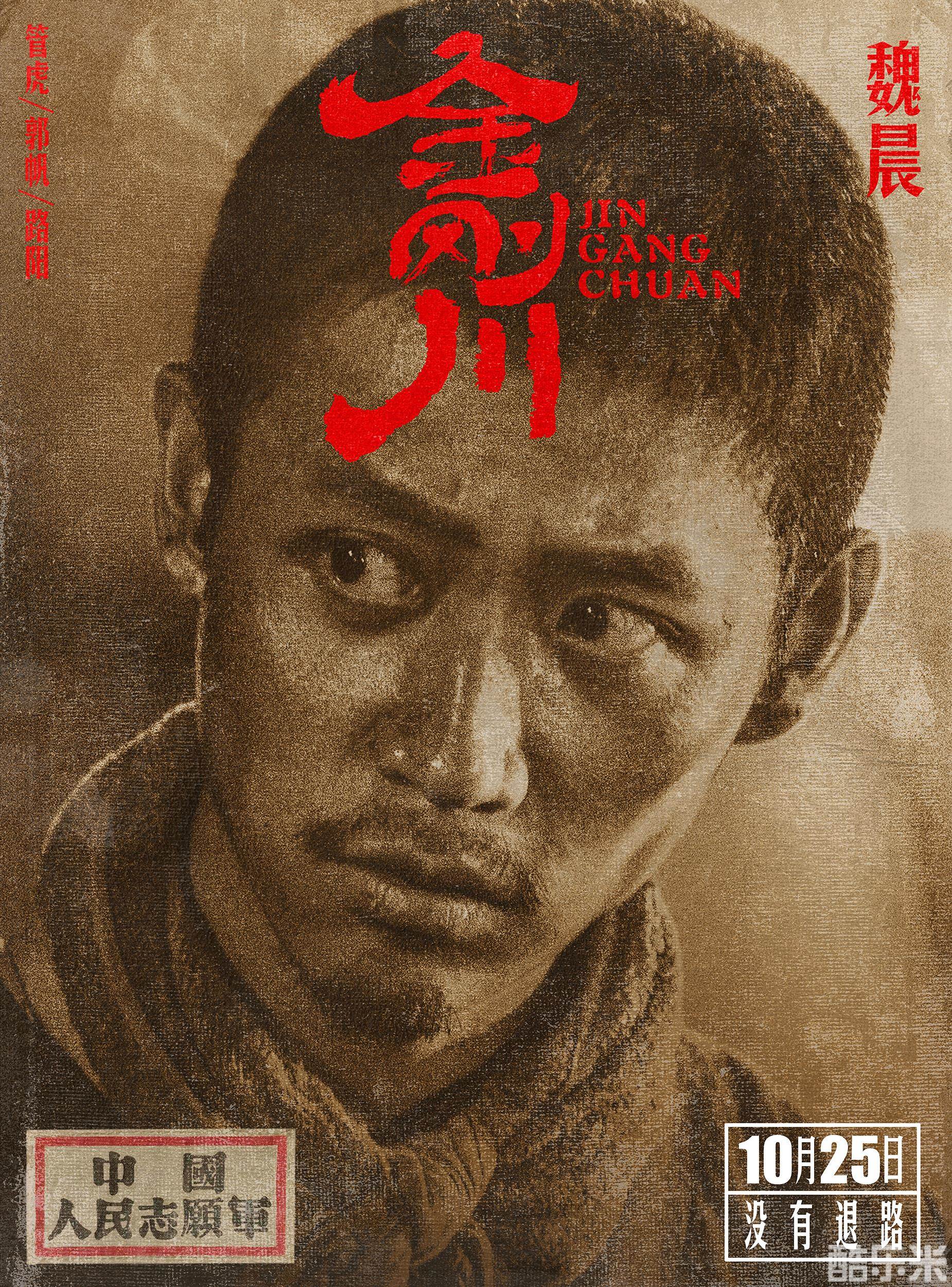 金刚川