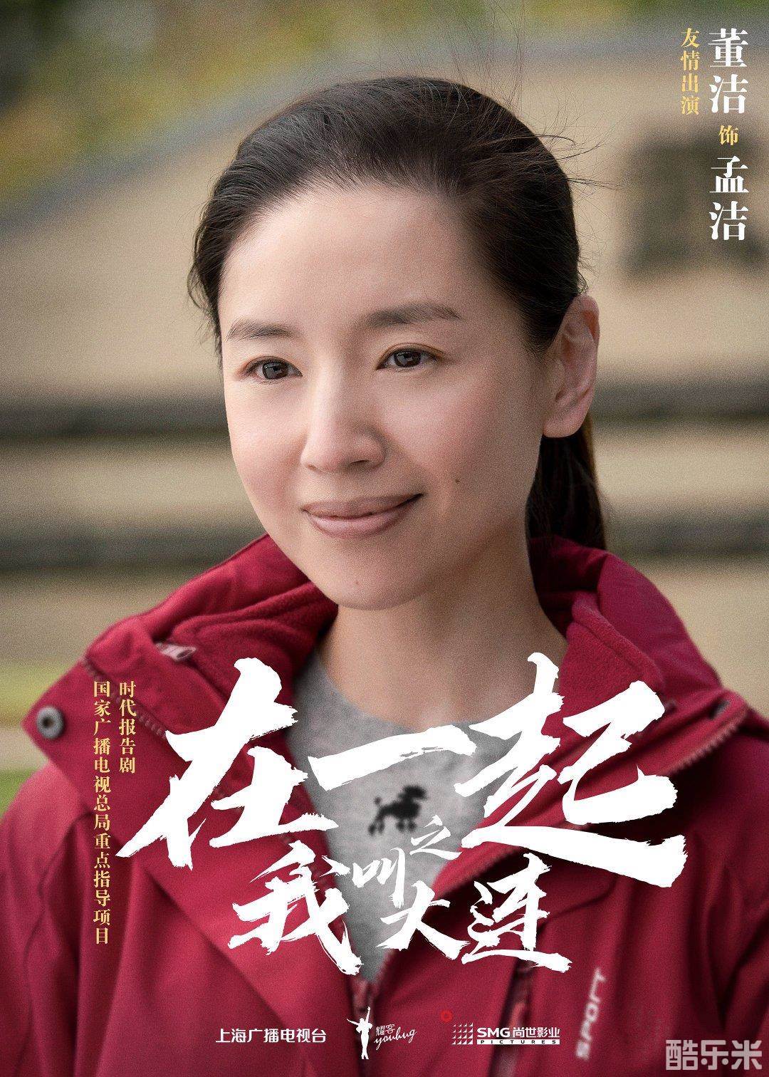 在一起
