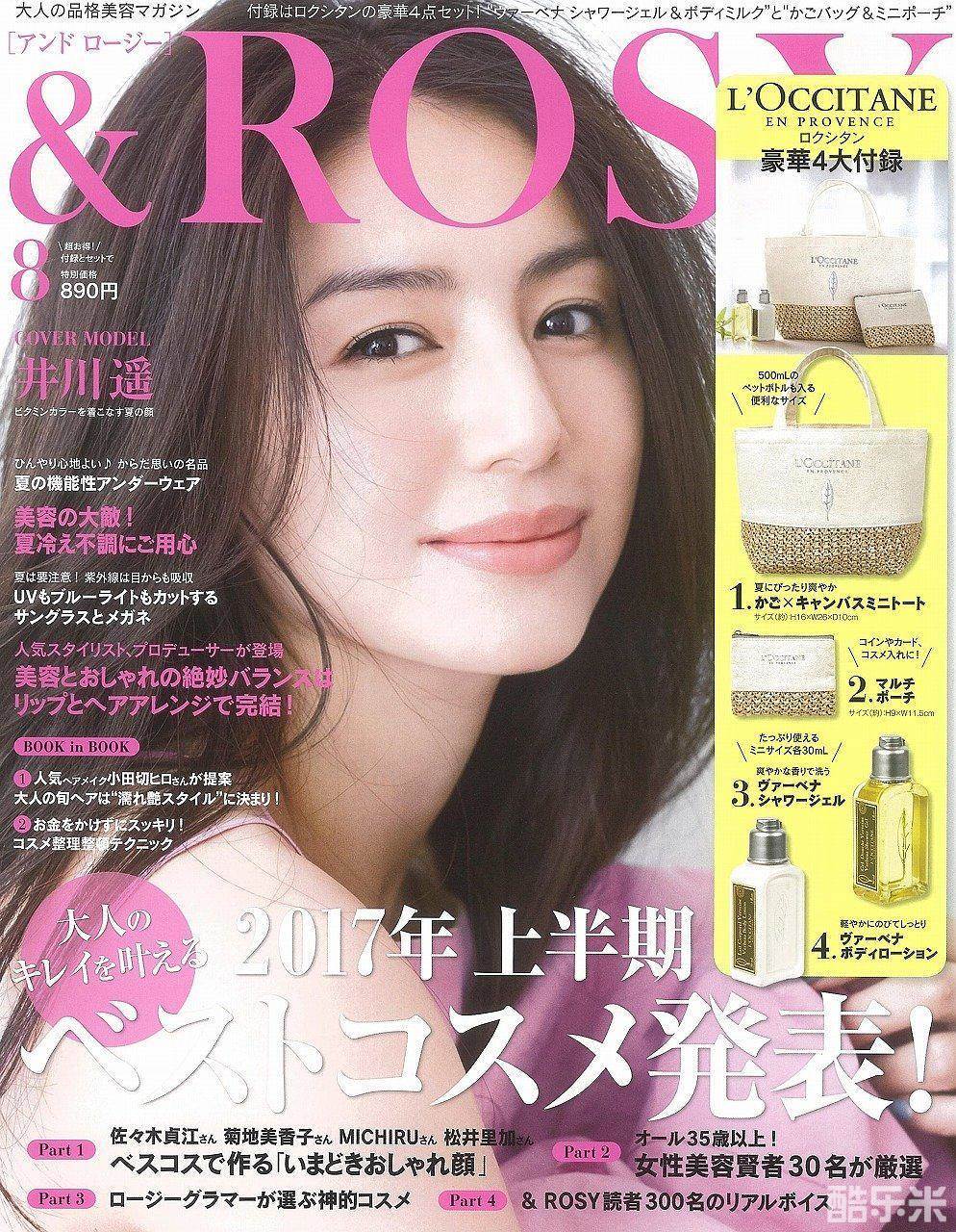 井川遥