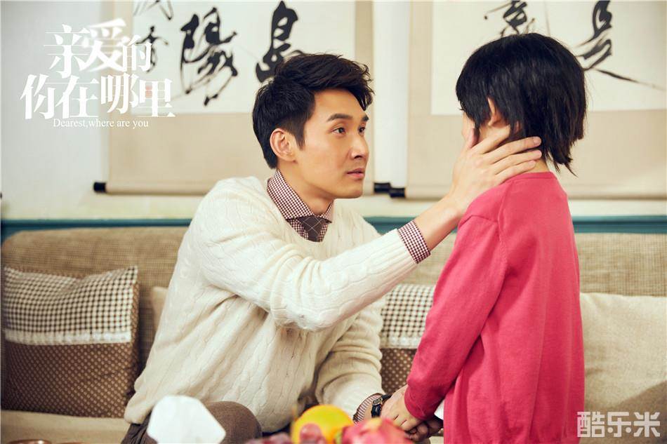 亲爱的，你在哪里