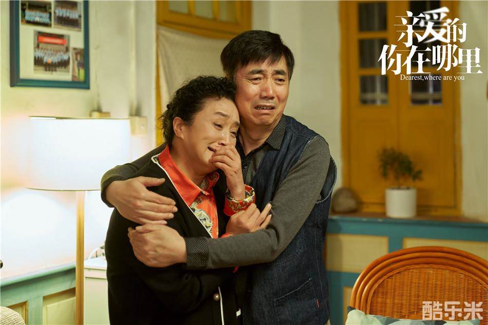 亲爱的，你在哪里