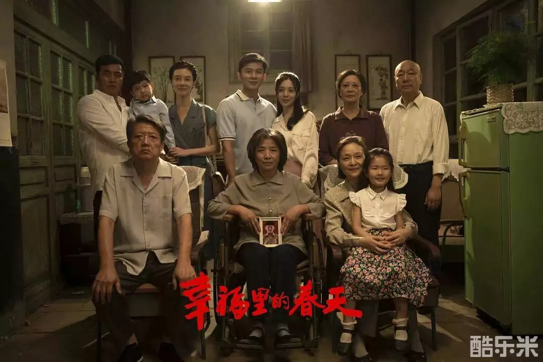 幸福里的故事