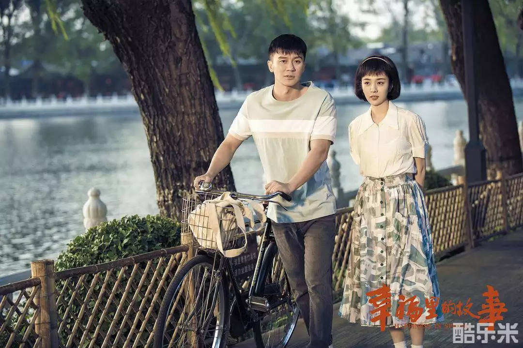 幸福里的故事